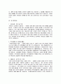 최신합격자 자기소개서(분야별/회사별)작성법 및 예문 92페이지