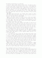 아르헨티나의 탱고 문화. 3페이지