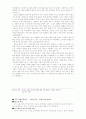 아르헨티나의 탱고 문화. 4페이지