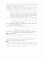아르헨티나의 탱고 문화. 5페이지