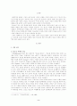 청소년 비행의 현황과 예방에 대한 고찰 -청소년 범죄를 중심으로 2페이지