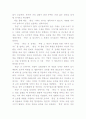 충성의 힘을 믿는다 2페이지