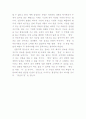 충성의 힘을 믿는다 3페이지