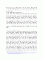 저상버스 운영시설의 문제점과 해결방안 4페이지