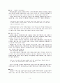 스테인드 글라스의 눈 3페이지