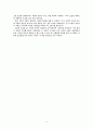 스테인드 글라스의 눈 4페이지