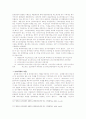 [자연과학] 분식회계  7페이지