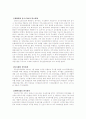 [자연과학] 분식회계  11페이지
