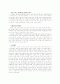 [자연과학] 분식회계  13페이지