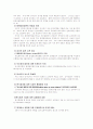 [자연과학] 분식회계  28페이지