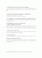 [자연과학] 분식회계  29페이지