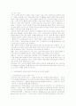 사이버스페이스의 표현의 자유보장과 국내외 입법사례 3페이지
