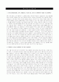 현대중공업 자기소개서 2 [그룹사 인사팀 출신 현직 컨설턴트 작성] 1페이지