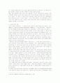 언론매체에 있어 편집권에 관한 논쟁의 실체와 경위에 관한 고찰 9페이지