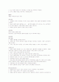 난소난종 8페이지