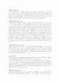 외과케이스(담석증) 4페이지
