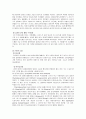 외과케이스(담석증) 8페이지