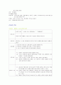 외과케이스(담석증) 18페이지
