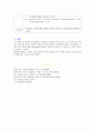 외과케이스(담석증) 19페이지