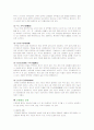 간경변 케이스스터디 4페이지