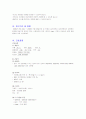 간경변 케이스스터디 7페이지