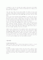 사물놀이의 이해 2페이지