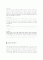 사물놀이의 이해 3페이지
