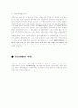 사물놀이의 이해 5페이지