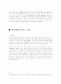 사물놀이의 이해 6페이지