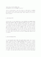 사물놀이의 이해 9페이지