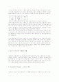 사물놀이의 이해 12페이지