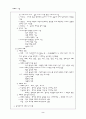 대화의 기법 [인문과학]  2페이지