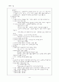 대화의 기법 [인문과학]  4페이지