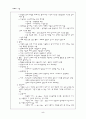 대화의 기법 [인문과학]  5페이지