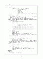 대화의 기법 [인문과학]  10페이지