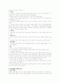석고붕대(cast)와 견인(traction) 4페이지