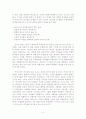 변혁적 리더십의 이론과 사례연구 4페이지