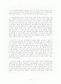 변혁적 리더십의 이론과 사례연구 6페이지