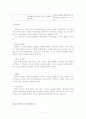 변혁적 리더십의 이론과 사례연구 11페이지