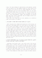 변혁적 리더십의 이론과 사례연구 32페이지