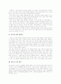 [광고][성상품화][성적 소구 광고]광고와 성의 상품화 및 성적 소구 광고 심층 분석(사례 중심)(광고와 성의 상품화, 성적 소구 정의, 성적 소구의 광고 표현의 유형, 성적 소구 광고표현의 유형별 사례) 2페이지