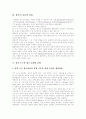 [광고][성상품화][성적 소구 광고]광고와 성의 상품화 및 성적 소구 광고 심층 분석(사례 중심)(광고와 성의 상품화, 성적 소구 정의, 성적 소구의 광고 표현의 유형, 성적 소구 광고표현의 유형별 사례) 3페이지