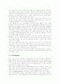 [광고][성상품화][성적 소구 광고]광고와 성의 상품화 및 성적 소구 광고 심층 분석(사례 중심)(광고와 성의 상품화, 성적 소구 정의, 성적 소구의 광고 표현의 유형, 성적 소구 광고표현의 유형별 사례) 4페이지