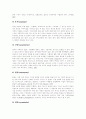 [광고][성상품화][성적 소구 광고]광고와 성의 상품화 및 성적 소구 광고 심층 분석(사례 중심)(광고와 성의 상품화, 성적 소구 정의, 성적 소구의 광고 표현의 유형, 성적 소구 광고표현의 유형별 사례) 5페이지