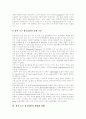 [광고][성상품화][성적 소구 광고]광고와 성의 상품화 및 성적 소구 광고 심층 분석(사례 중심)(광고와 성의 상품화, 성적 소구 정의, 성적 소구의 광고 표현의 유형, 성적 소구 광고표현의 유형별 사례) 6페이지