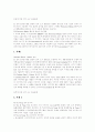 [광고][성상품화][성적 소구 광고]광고와 성의 상품화 및 성적 소구 광고 심층 분석(사례 중심)(광고와 성의 상품화, 성적 소구 정의, 성적 소구의 광고 표현의 유형, 성적 소구 광고표현의 유형별 사례) 7페이지