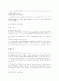 [광고][성상품화][성적 소구 광고]광고와 성의 상품화 및 성적 소구 광고 심층 분석(사례 중심)(광고와 성의 상품화, 성적 소구 정의, 성적 소구의 광고 표현의 유형, 성적 소구 광고표현의 유형별 사례) 9페이지