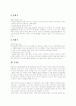 [광고][성상품화][성적 소구 광고]광고와 성의 상품화 및 성적 소구 광고 심층 분석(사례 중심)(광고와 성의 상품화, 성적 소구 정의, 성적 소구의 광고 표현의 유형, 성적 소구 광고표현의 유형별 사례) 10페이지