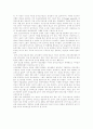 [광고][성상품화][성적 소구 광고]광고와 성의 상품화 및 성적 소구 광고 심층 분석(사례 중심)(광고와 성의 상품화, 성적 소구 정의, 성적 소구의 광고 표현의 유형, 성적 소구 광고표현의 유형별 사례) 11페이지