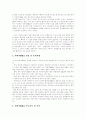 [우호적 M&A][우호적 기업인수합병][적대적 M&A][적대적 기업인수합병]우호적 M&A(기업인수합병)와 적대적 M&A(기업인수합병)(M&A방어전략, 실패한 M&A 사례, 기업가치평가방법 한계점, 기업인수합병) 16페이지